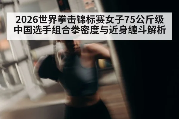 female boxer punching