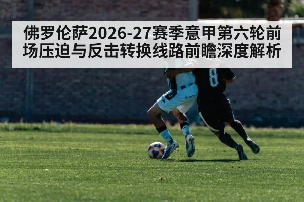 football counter attack