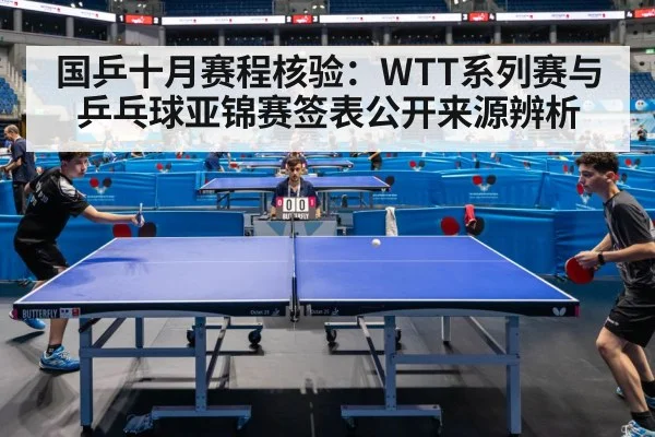 table tennis tournament arena
